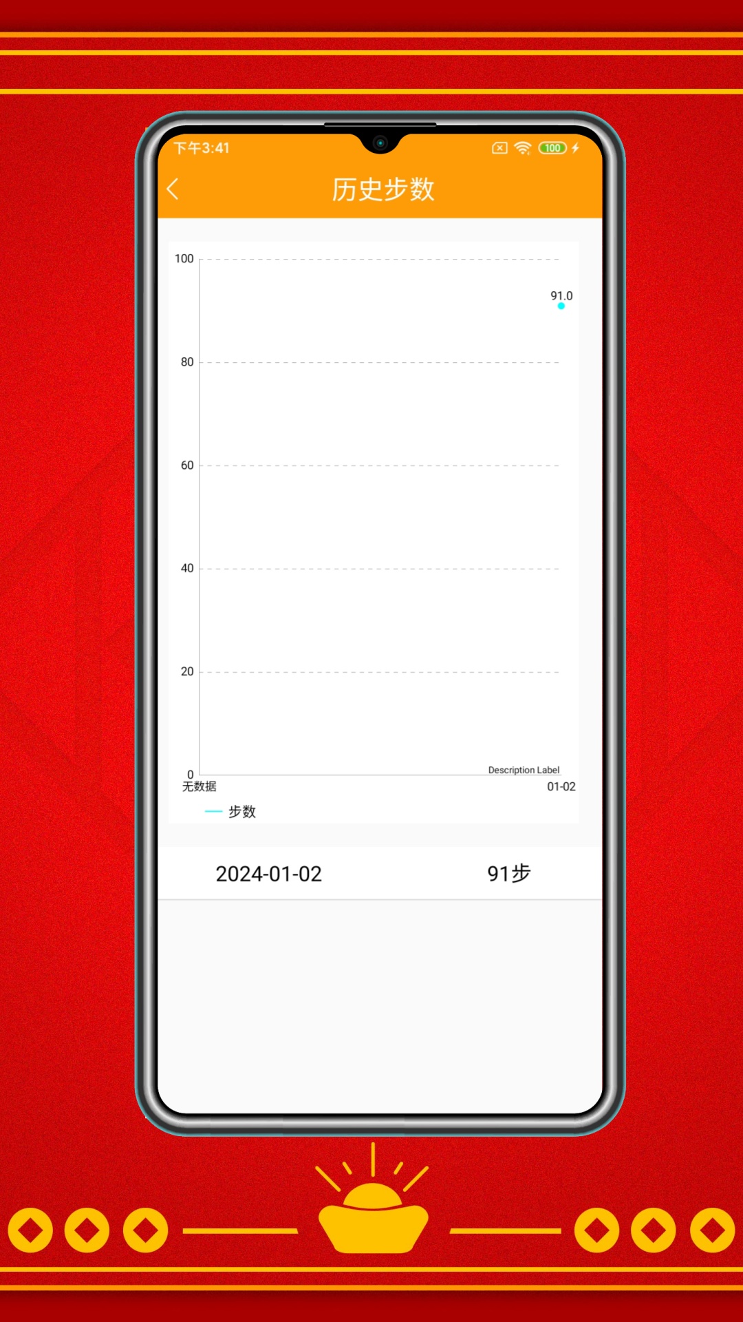 走路赚红包截图5