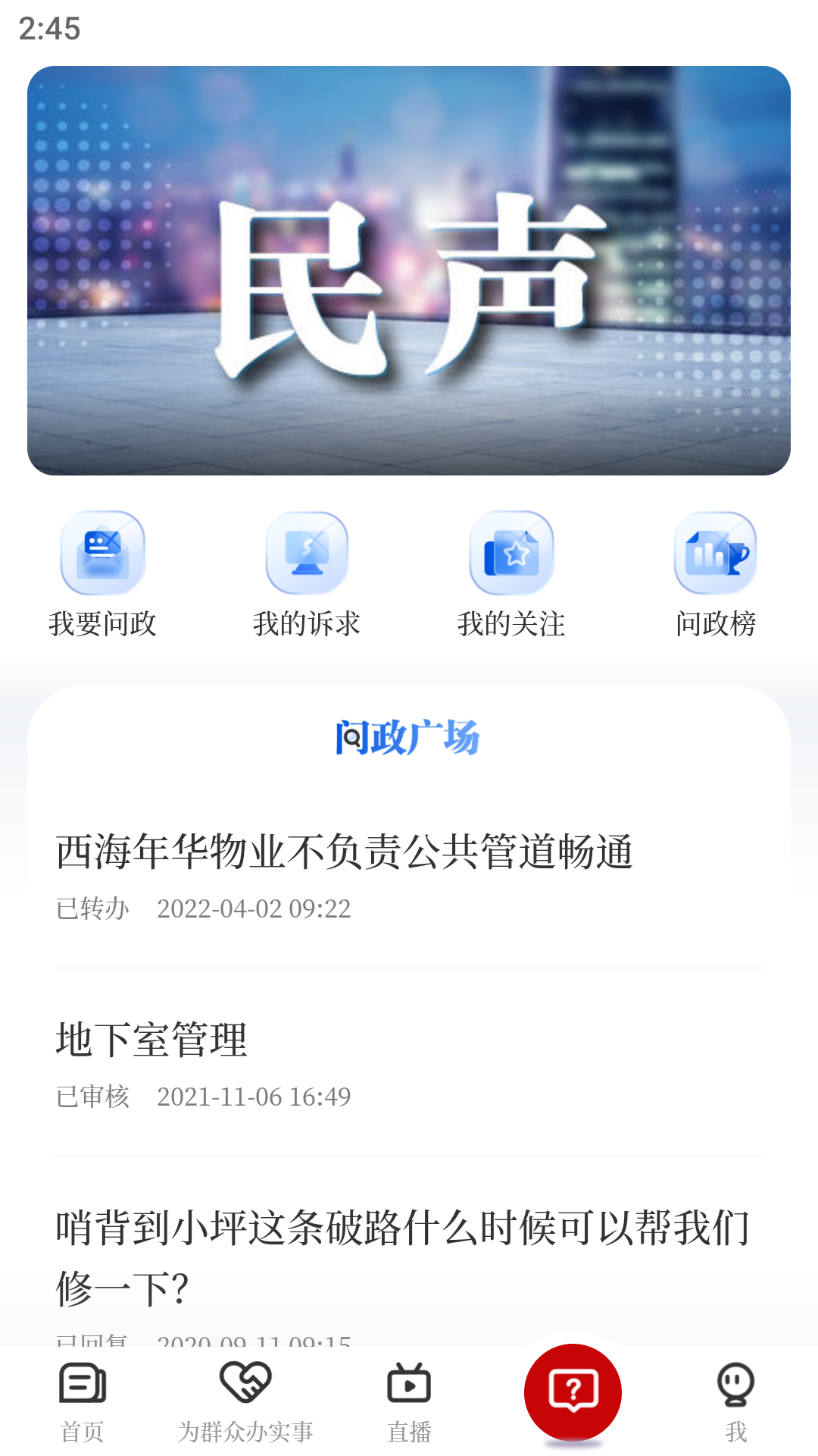 山水武宁截图4