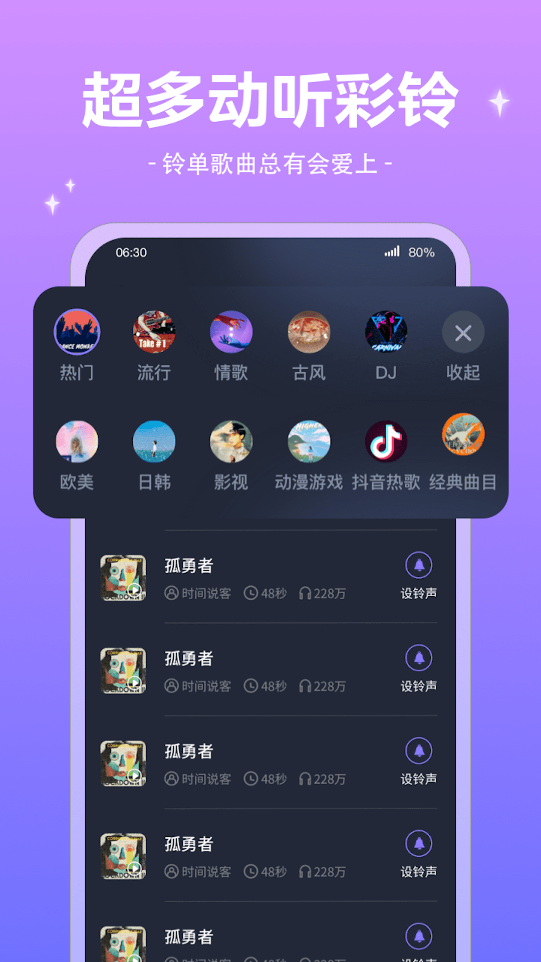 魔法来电秀截图2