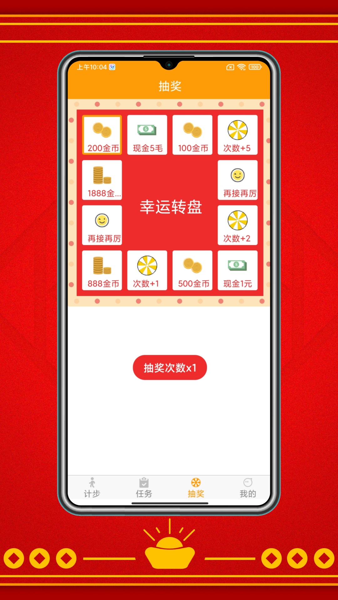 走路赚红包截图3