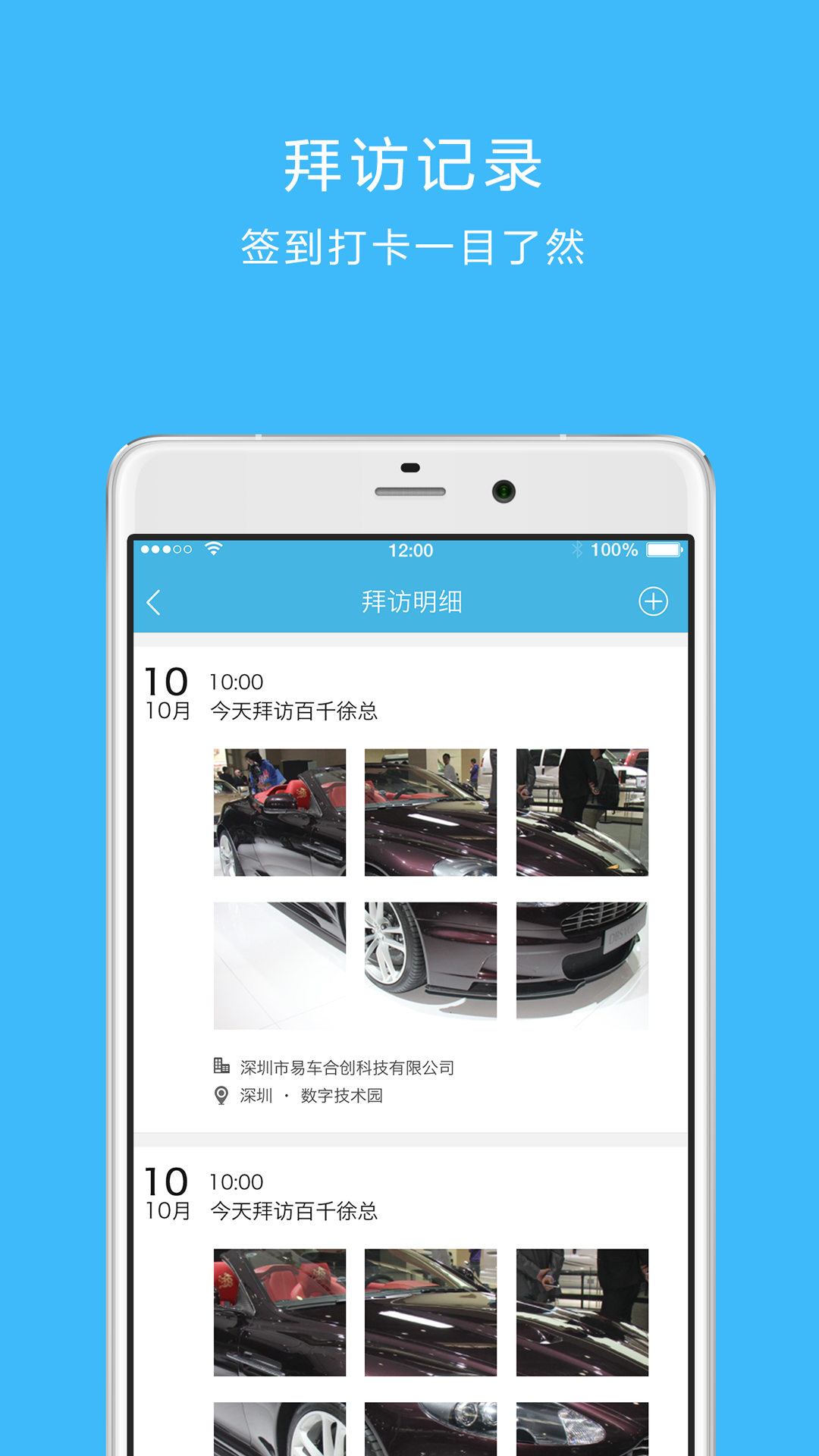 车链云截图3