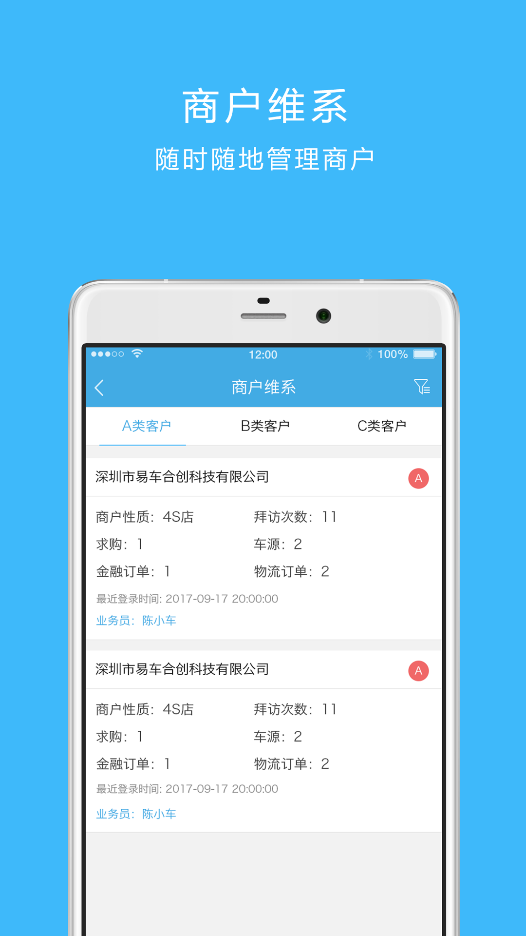 车链云截图2