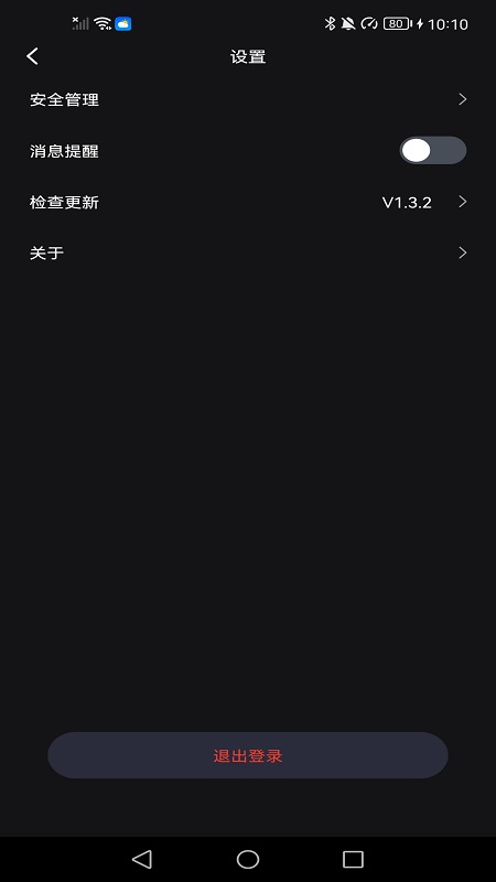 悠居未来家截图2