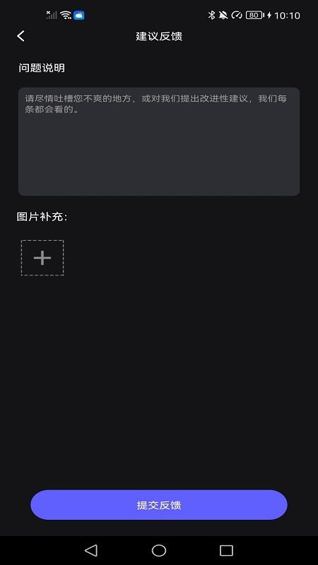 悠居未来家截图3