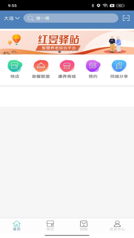 红昱驿站截图2