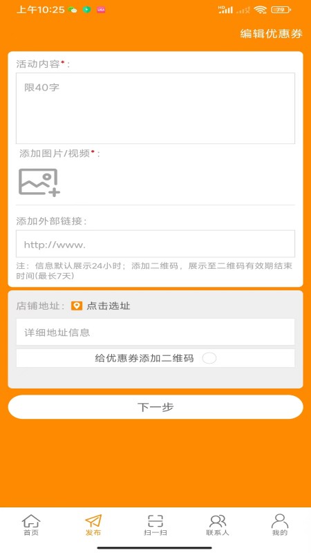 星群万城截图1
