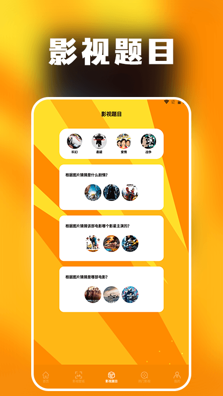 绿茶影视播放器截图3