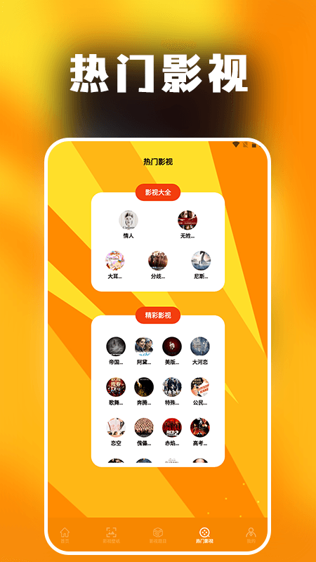 绿茶影视播放器截图2