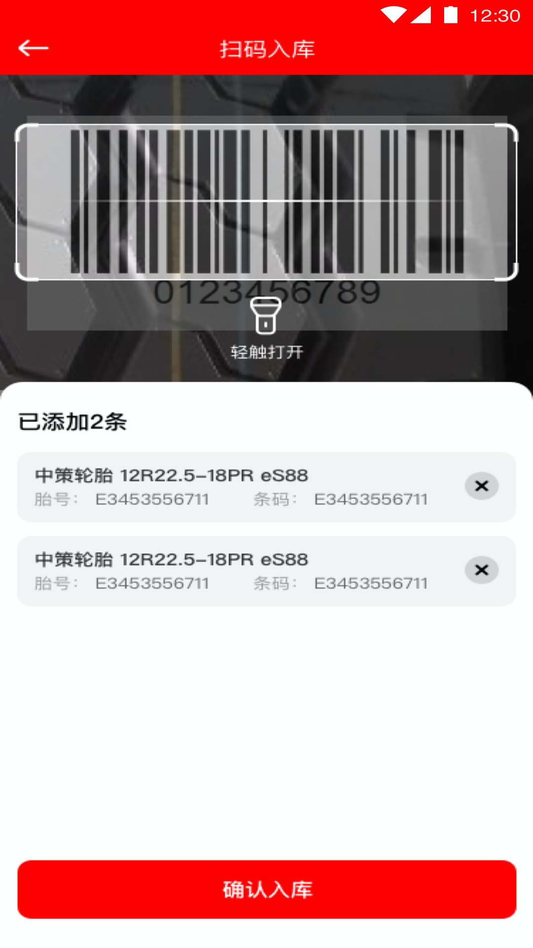 中策云店卡客车版截图3