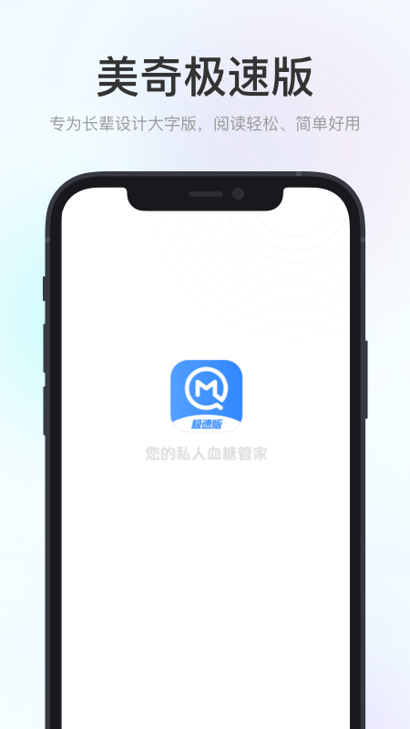 美奇极速版截图1