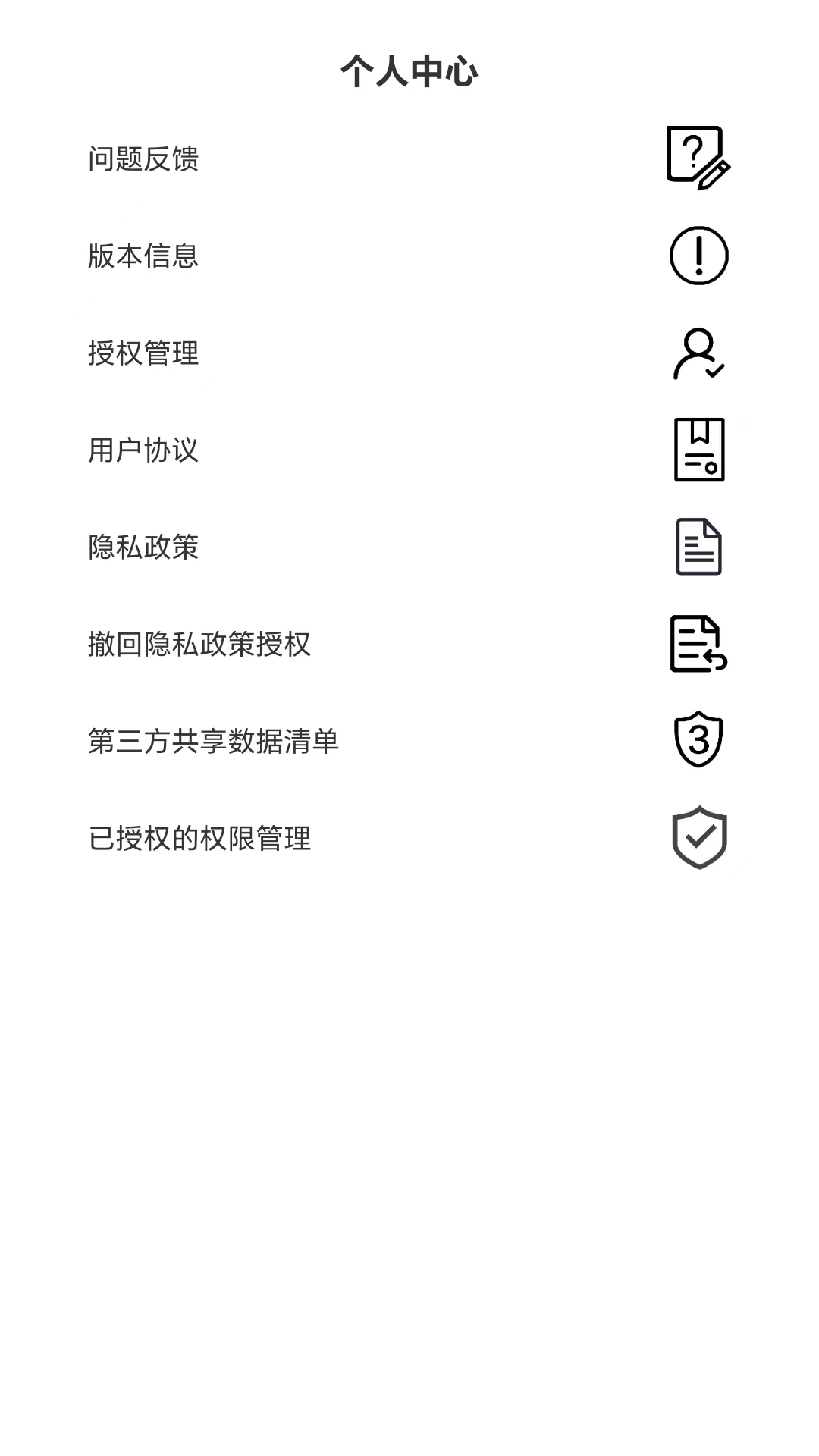 磁力播放器截图3