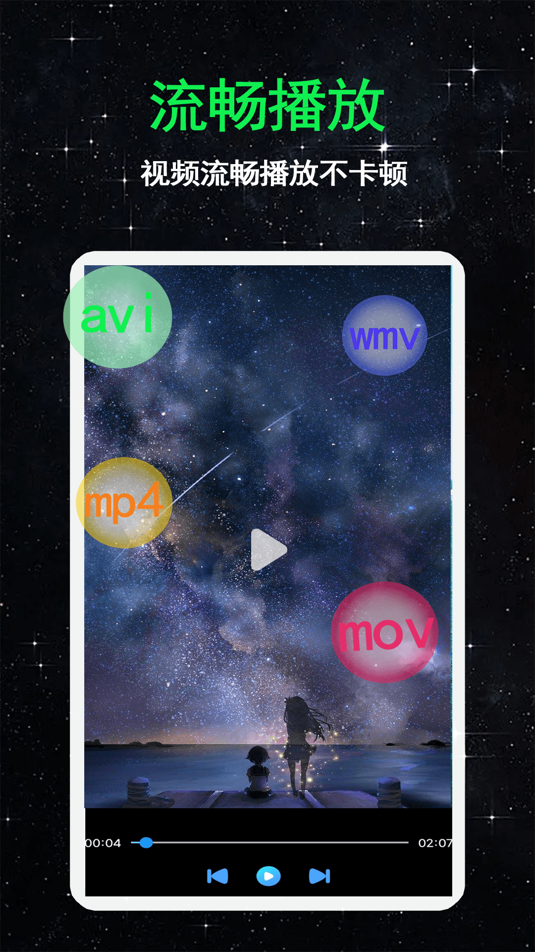 flash播放器截图2