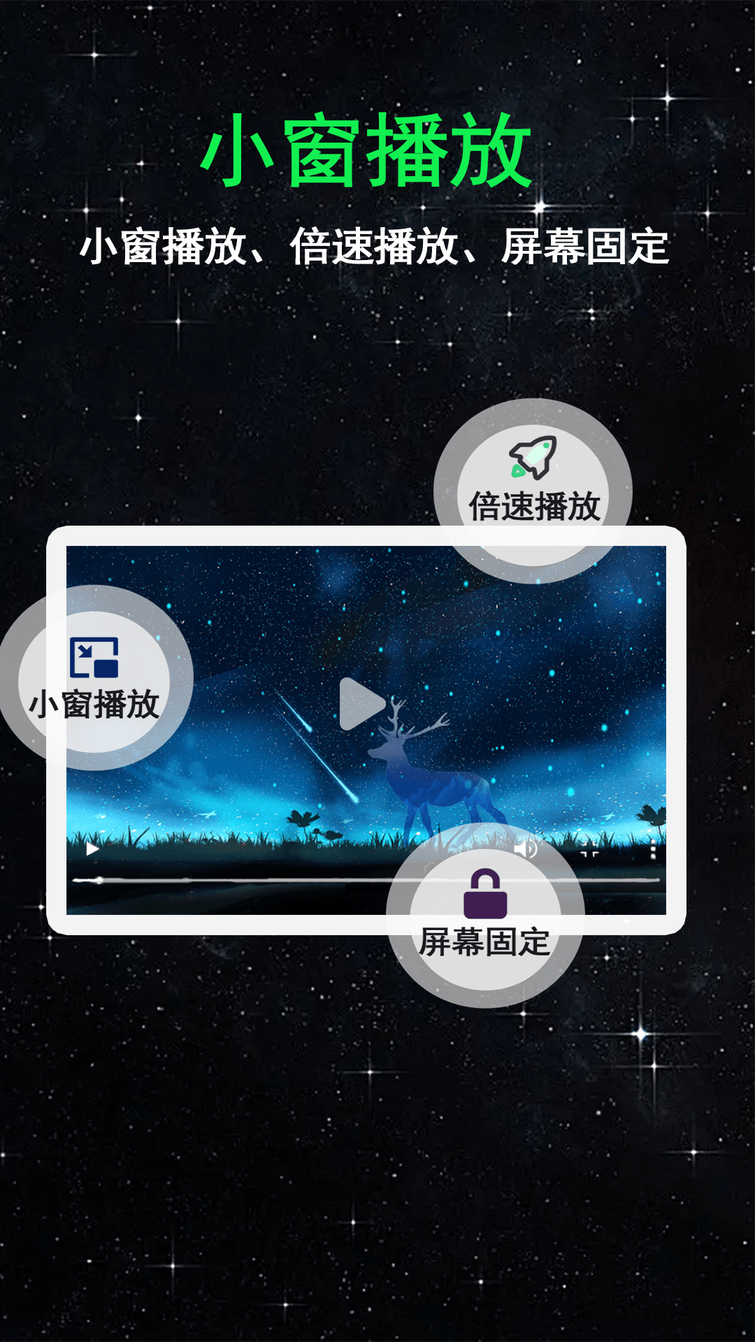 flash播放器截图3