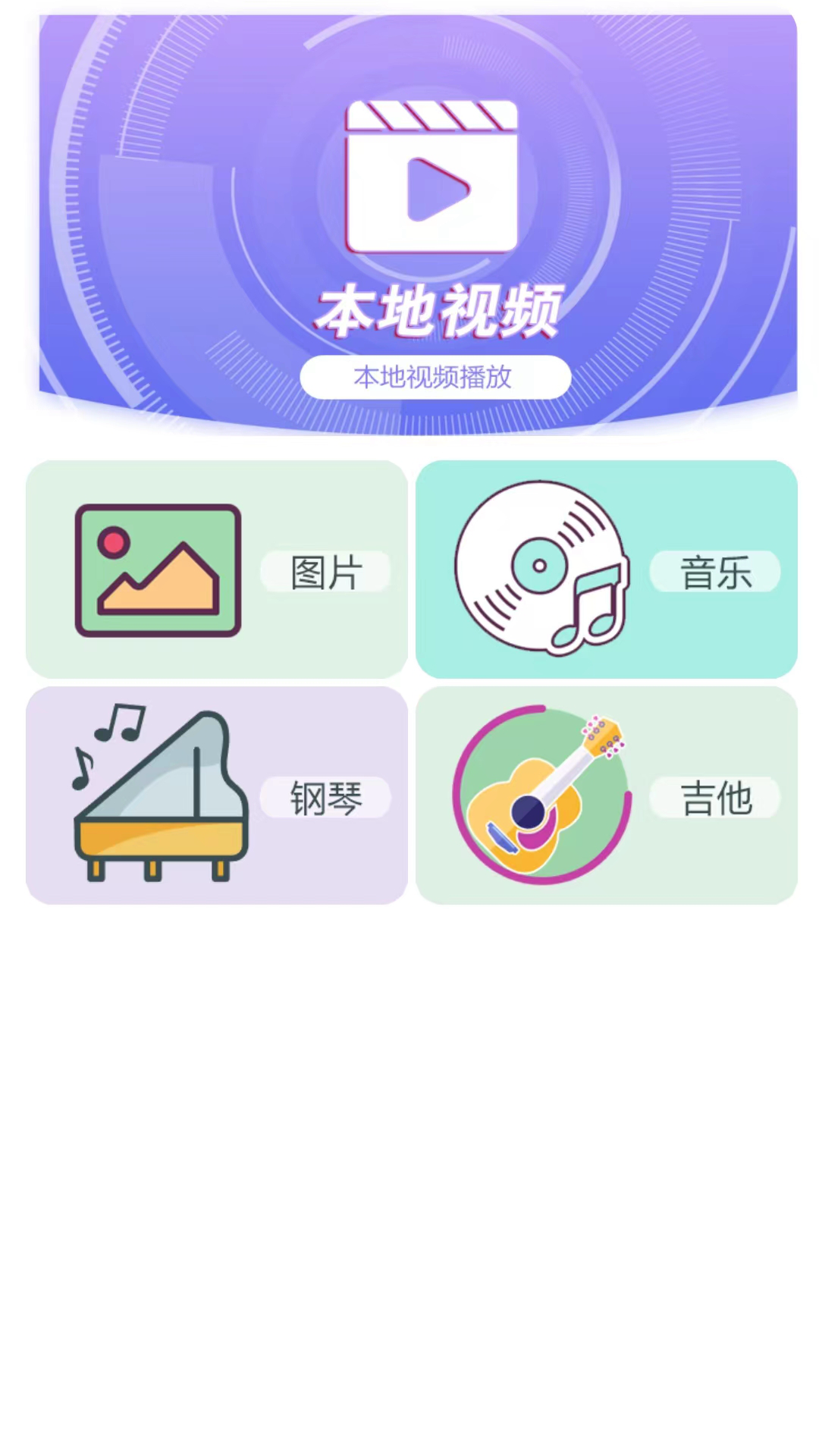 磁力播放器截图1