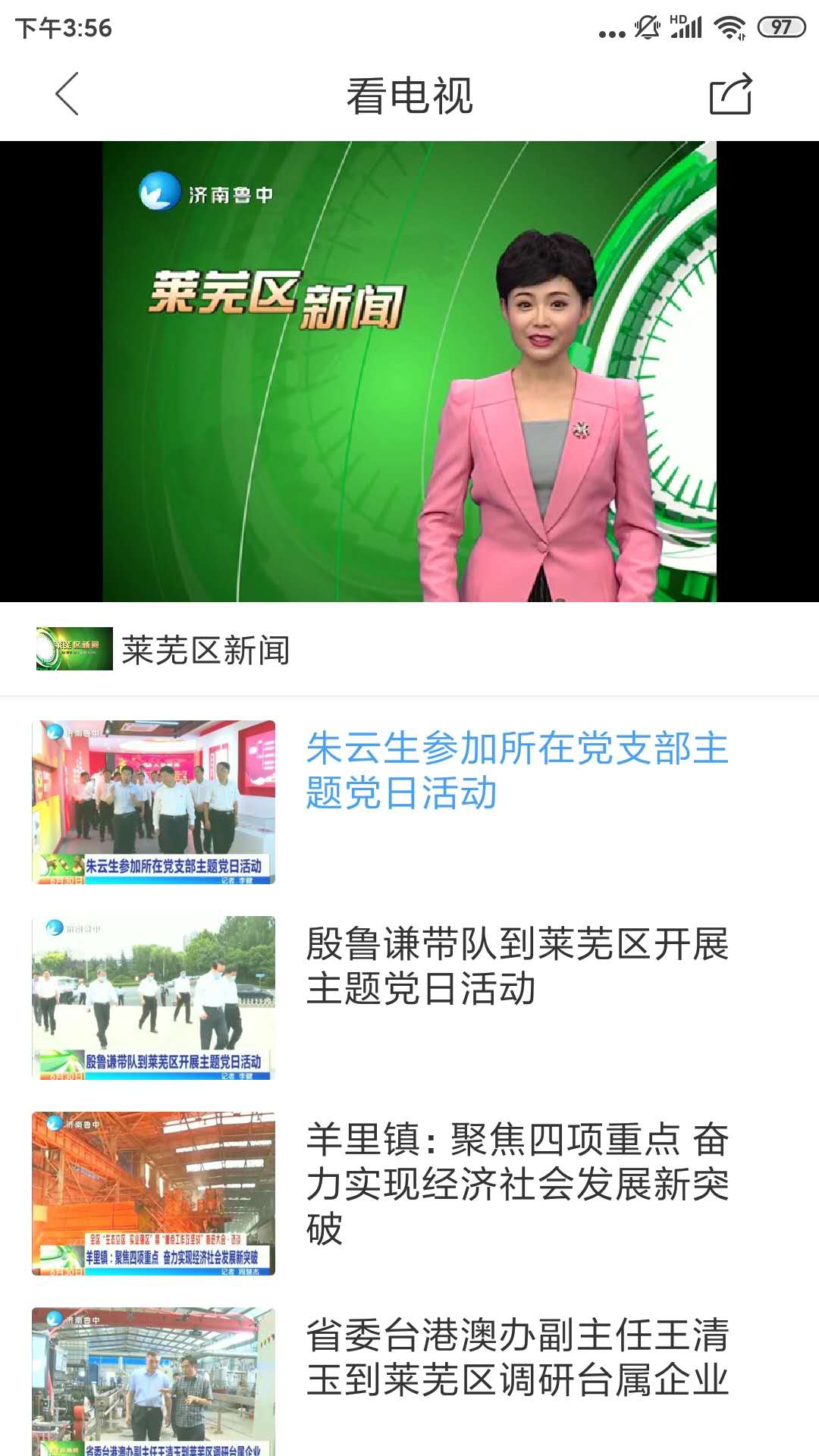 新莱芜截图2