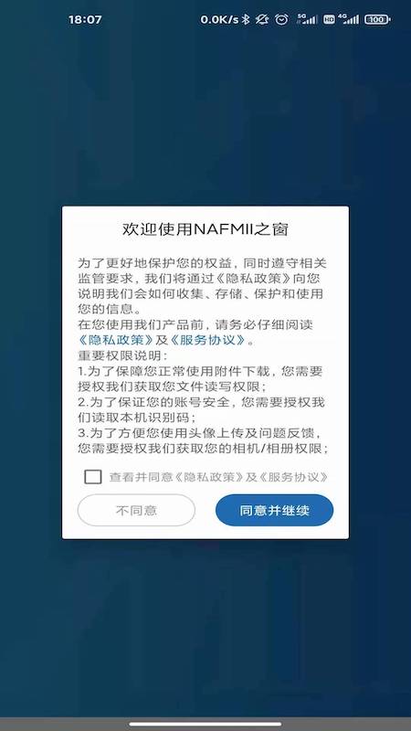 nafmii之窗截图2