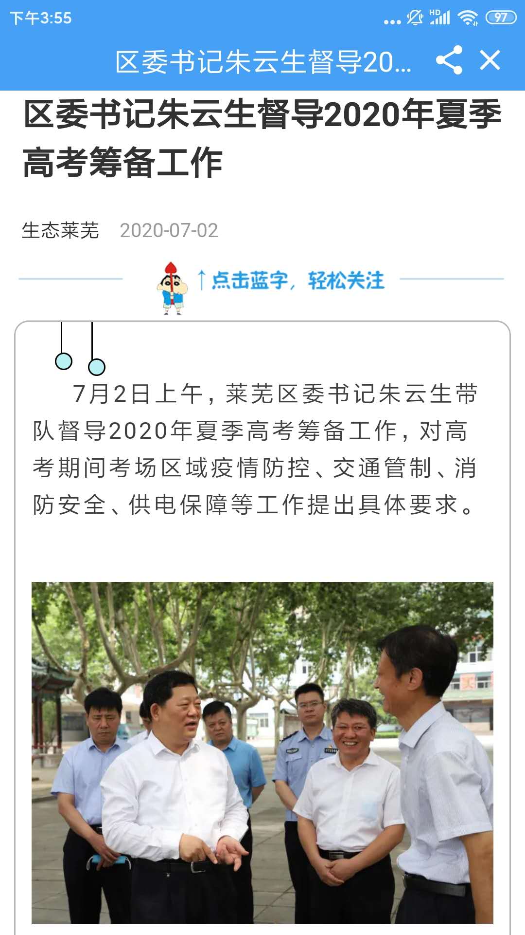 新莱芜截图3