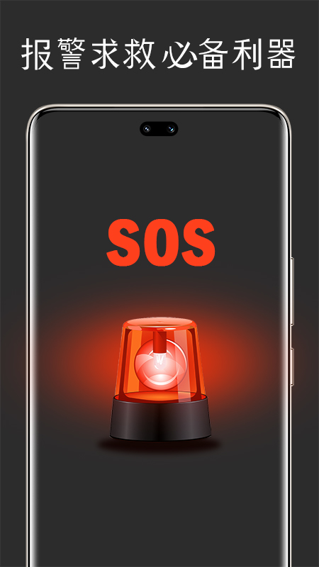 腕上手电筒截图3