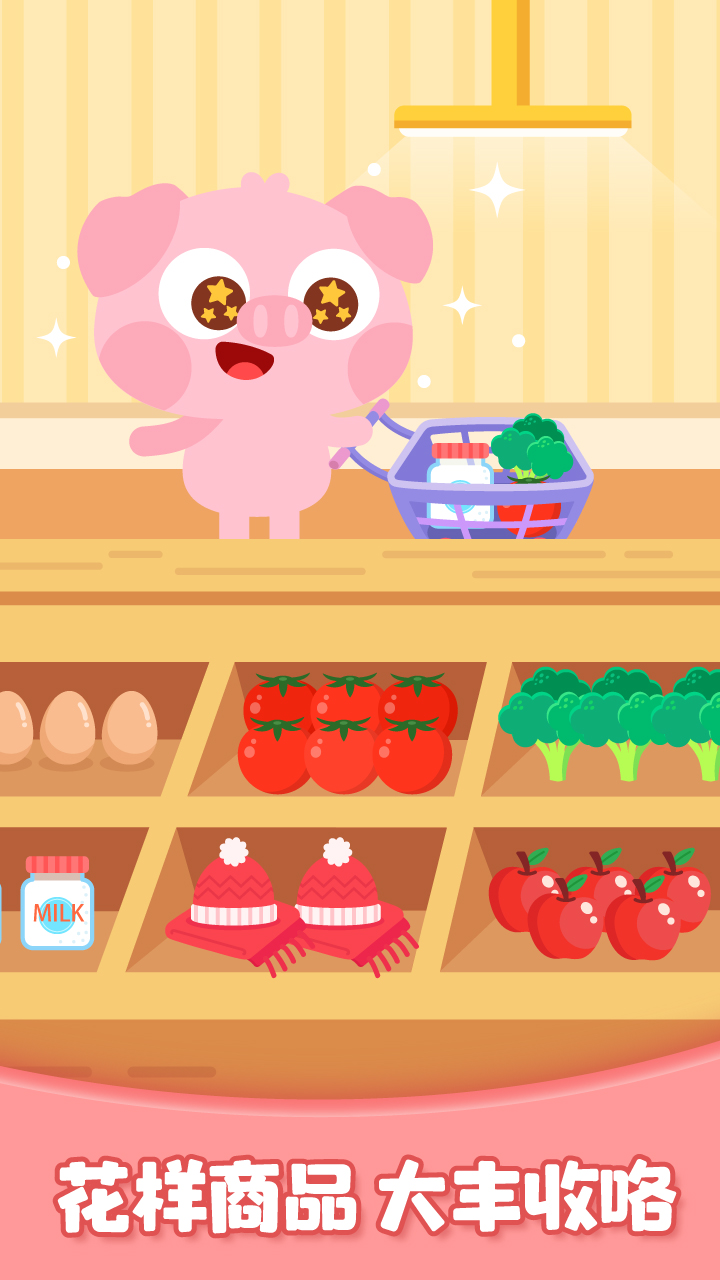 多多欢乐农场截图5