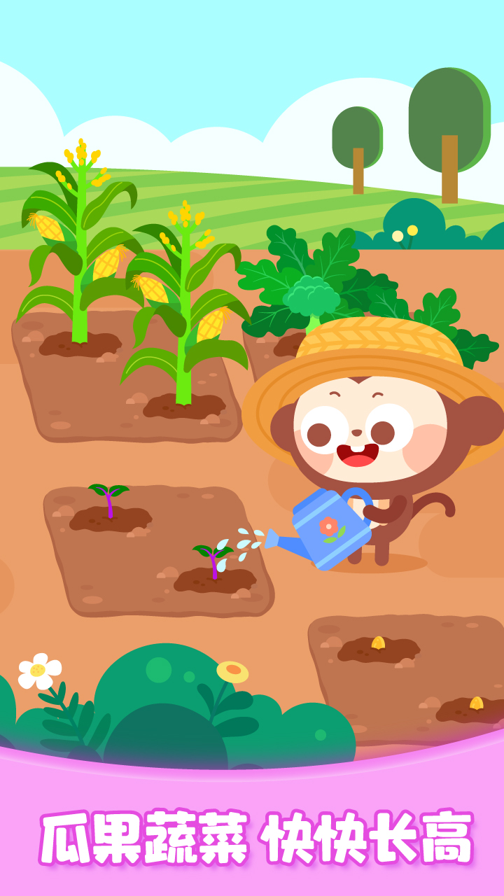 多多欢乐农场截图3