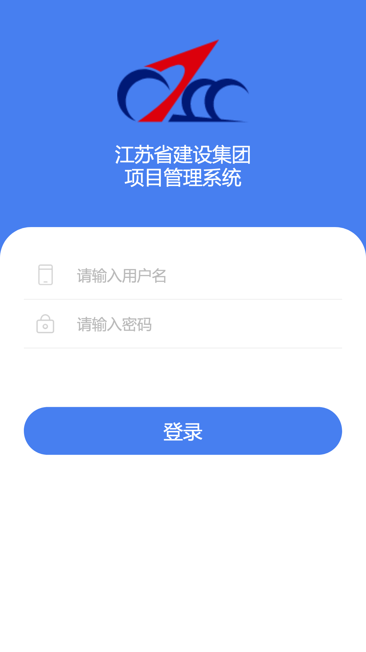 江苏建设截图1