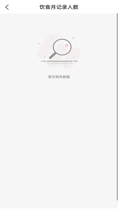 向左健康员工端截图3