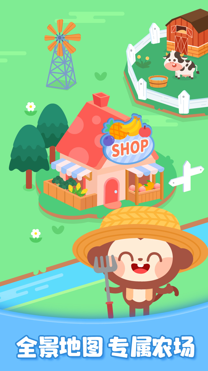 多多欢乐农场截图2