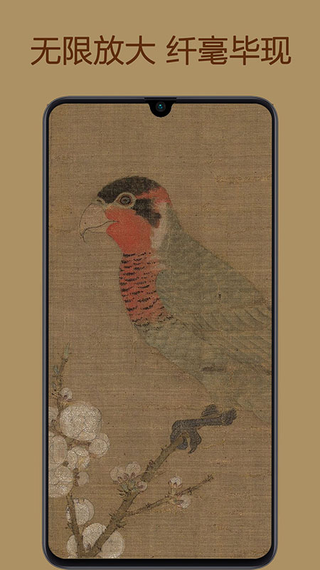 中华珍宝馆截图3