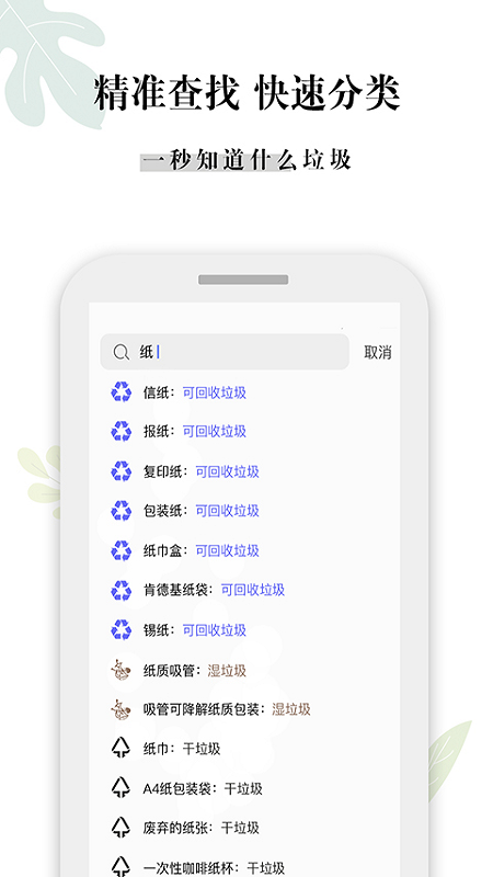 什么垃圾截图1