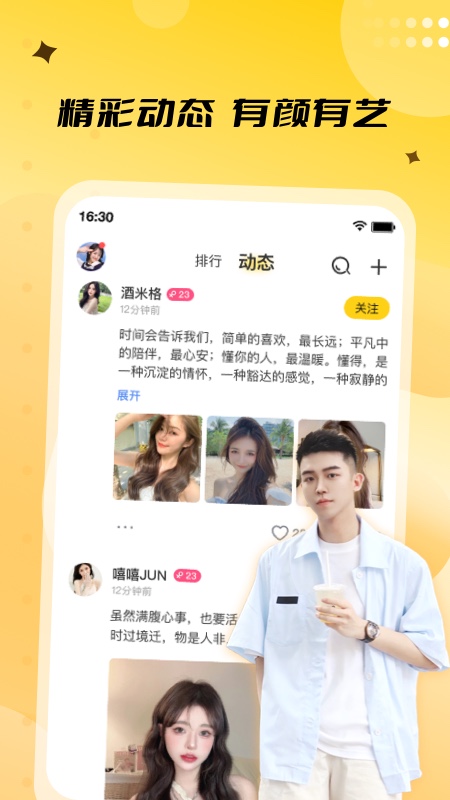 来乐截图2
