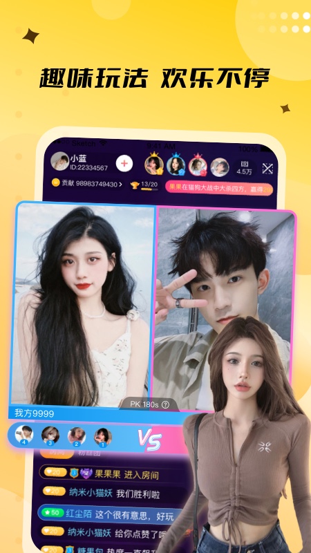 来乐截图3