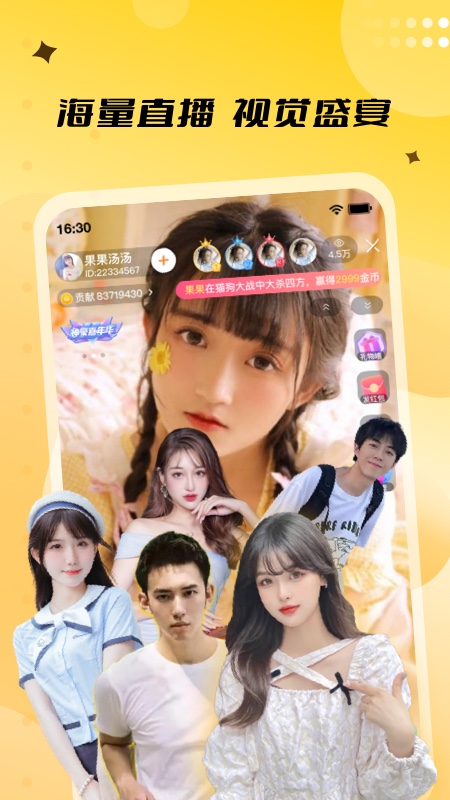 来乐截图1