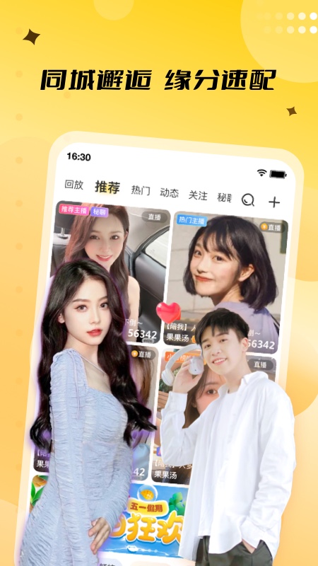 来乐截图5