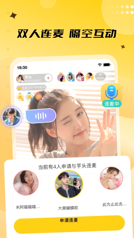 来乐截图4