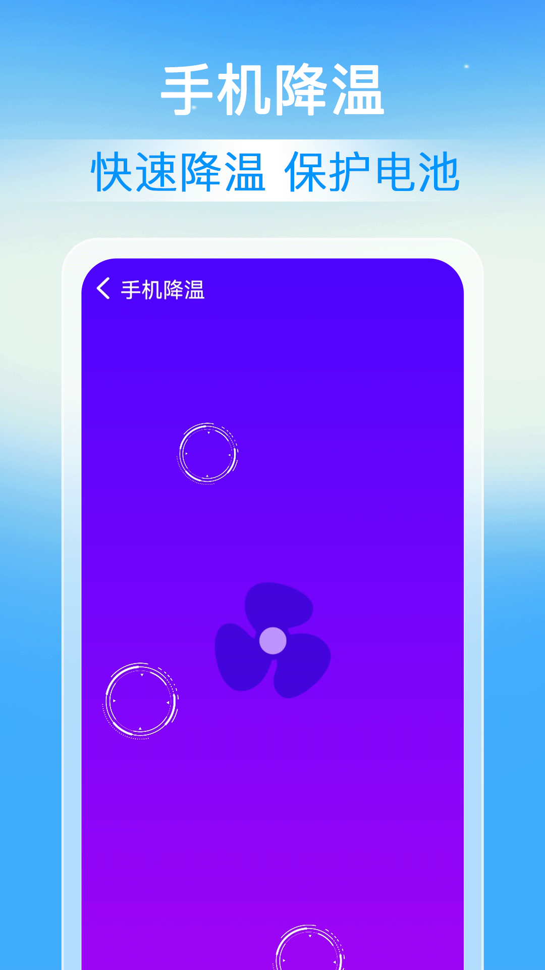 速豹清理截图3