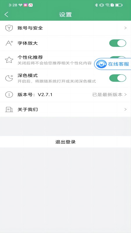运销宝司机截图5
