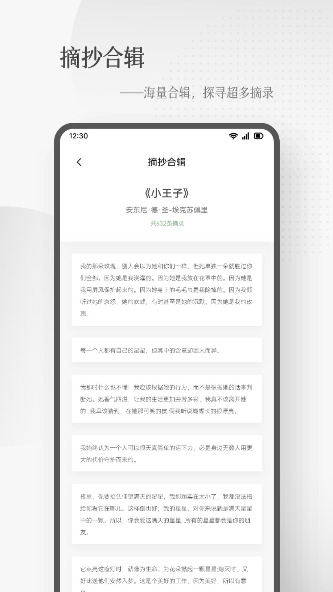 青羽阅读截图2