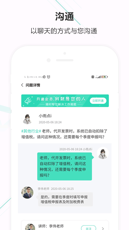 会计宝截图2