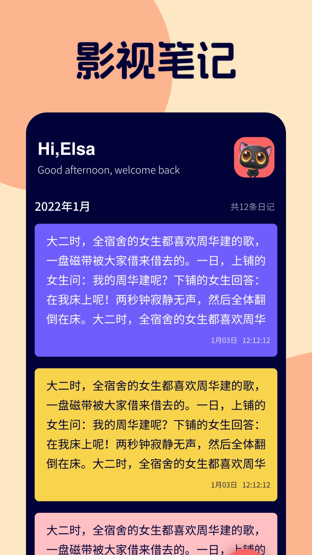 哇哇影视投屏截图3