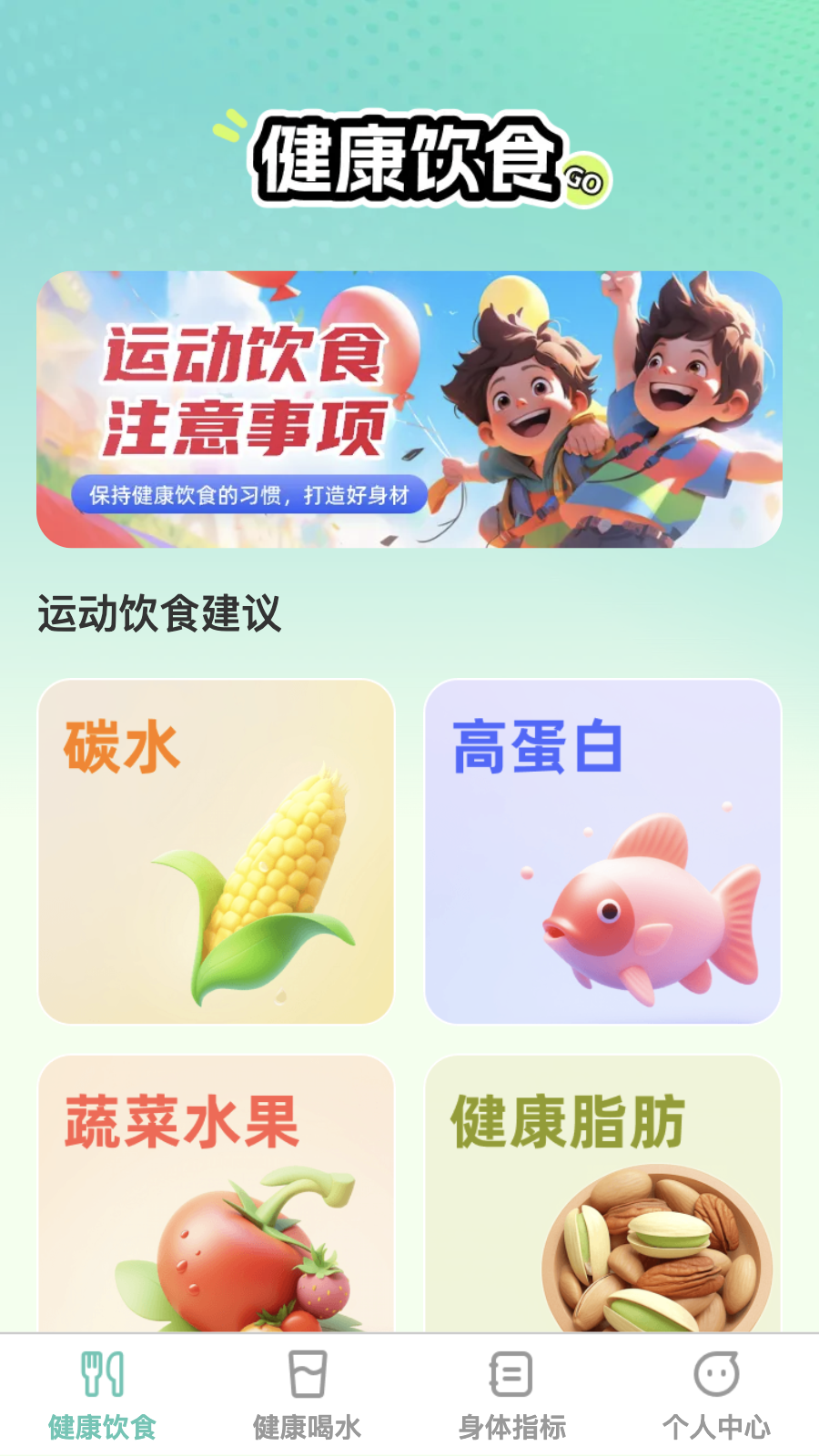 恬然健康截图1