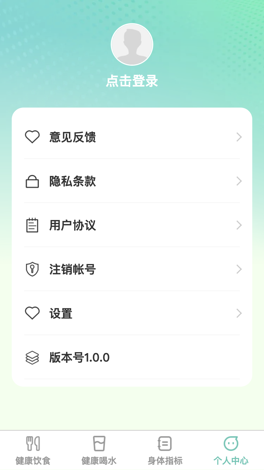 恬然健康截图4