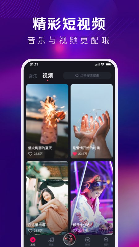 酷狗dj截图3