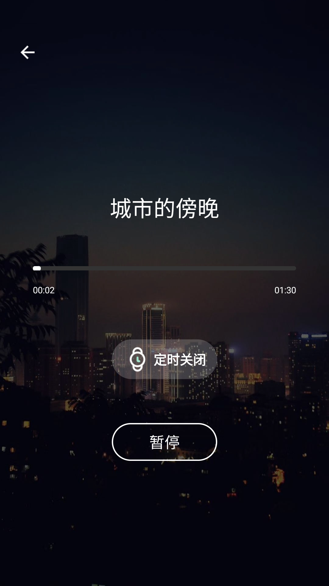 life睡眠截图2