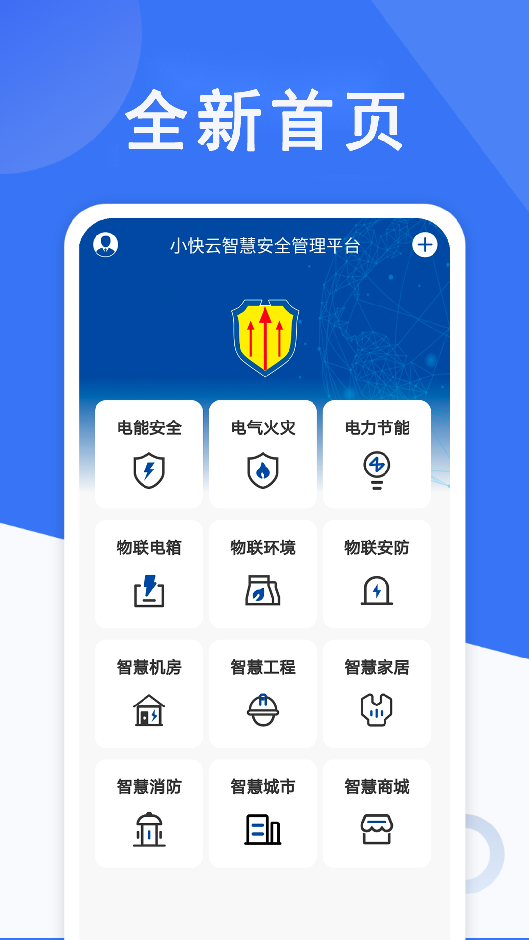 小快云截图1