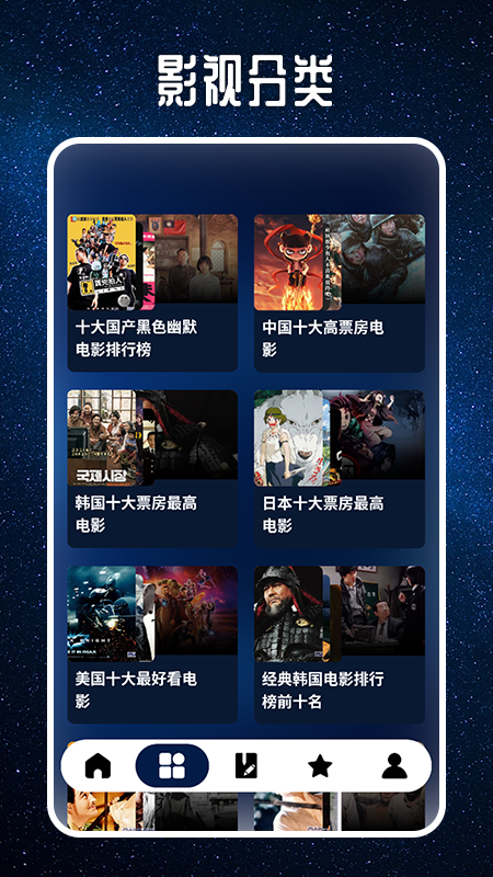 星夜影视影评截图2