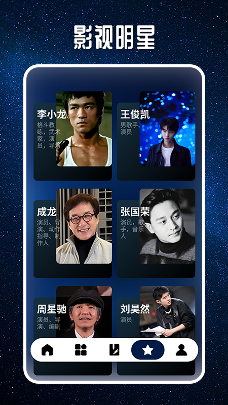 星夜影视影评截图3