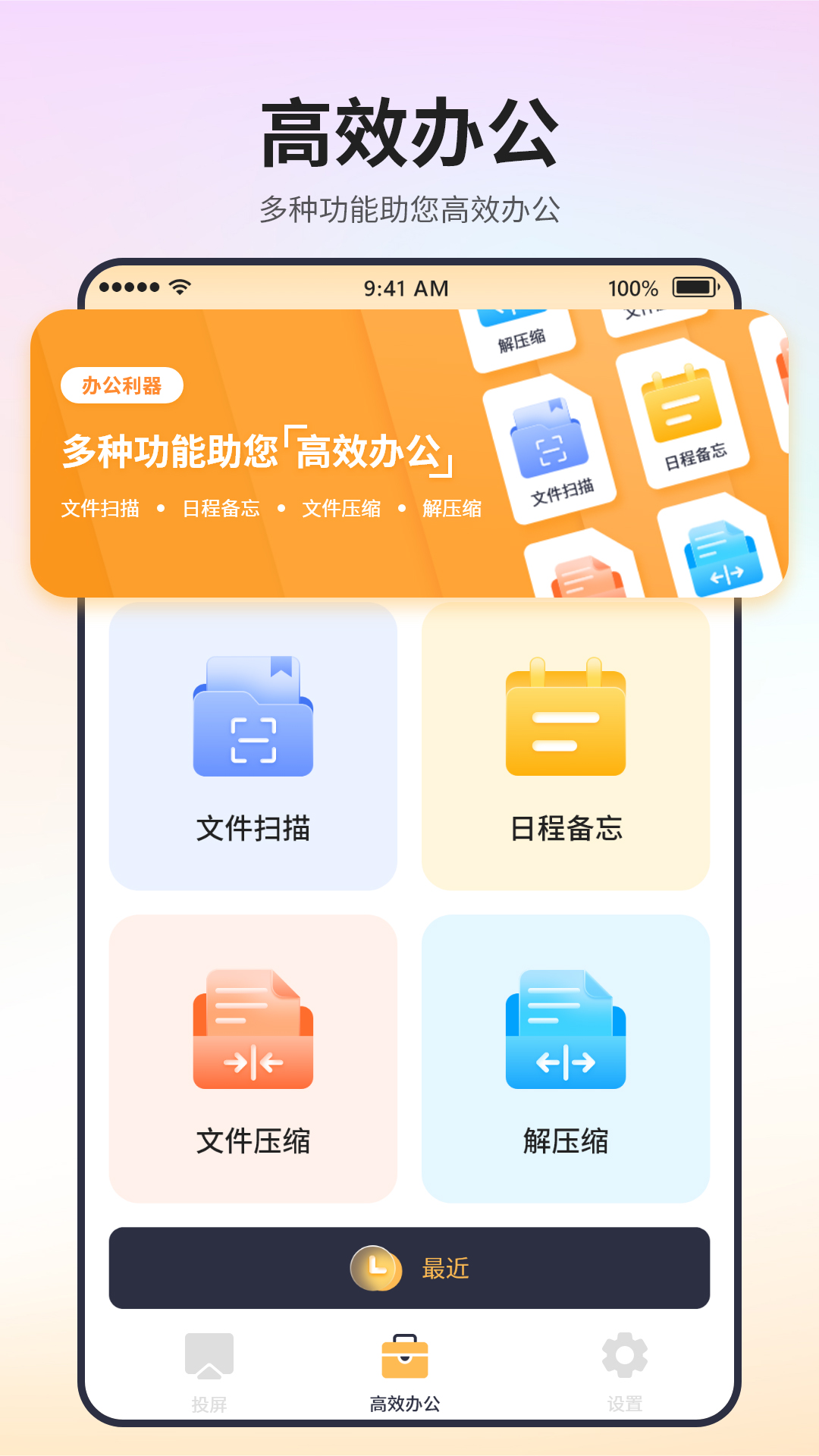 极速电视投屏截图3