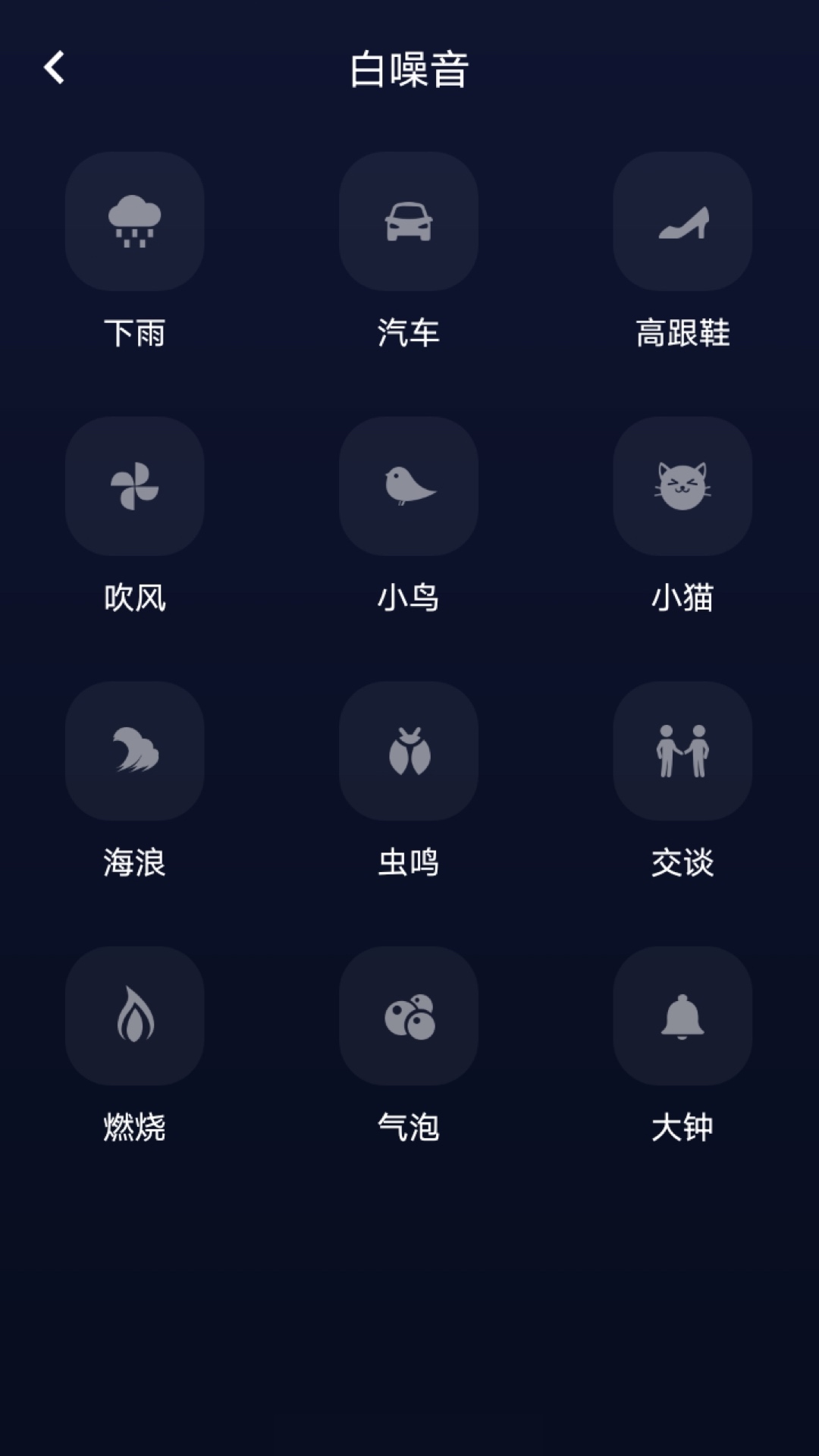 府声fm截图3