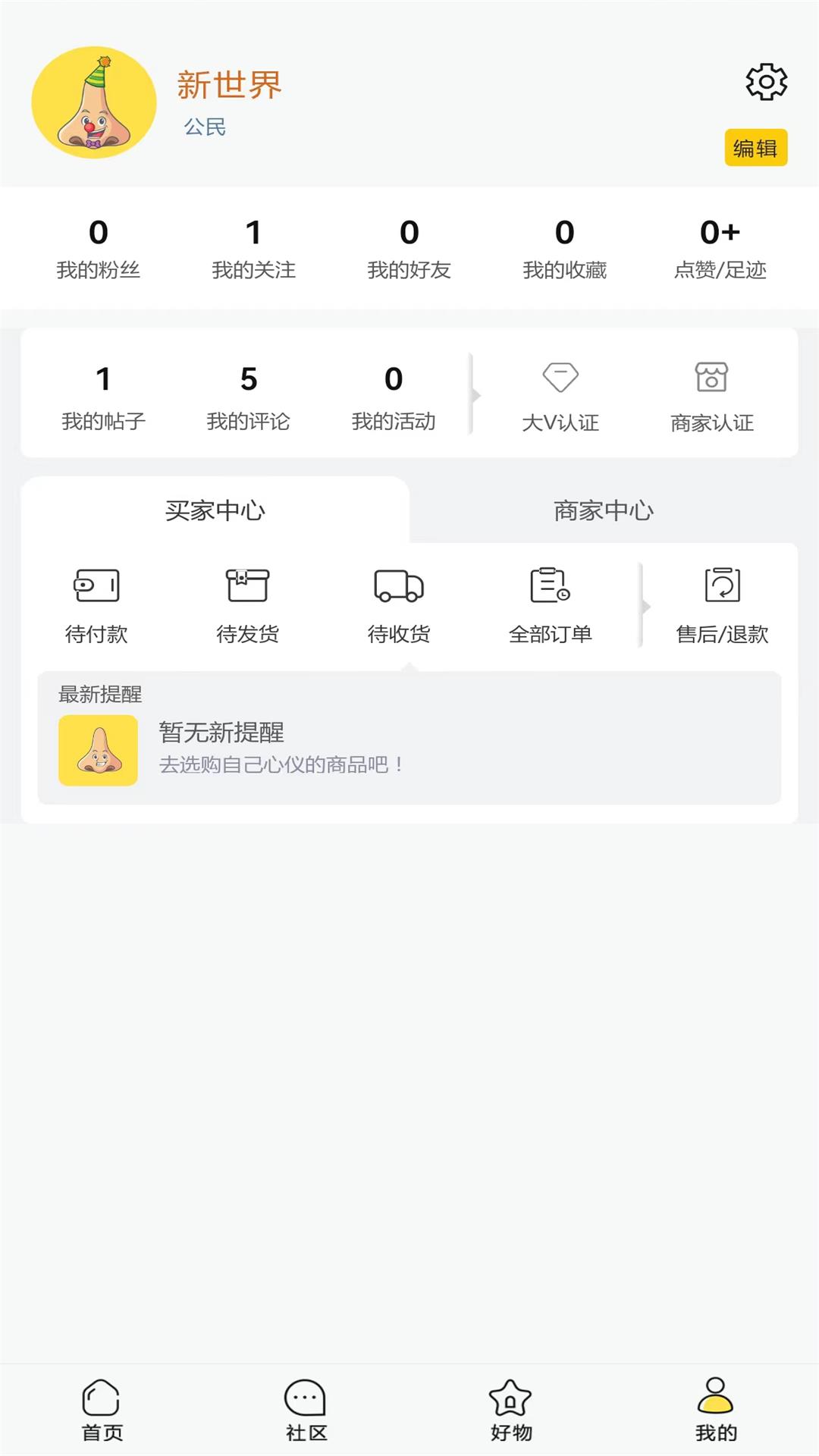 鼻炎之家截图4