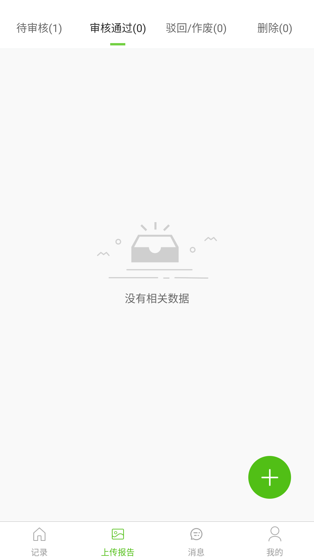 随访易截图2